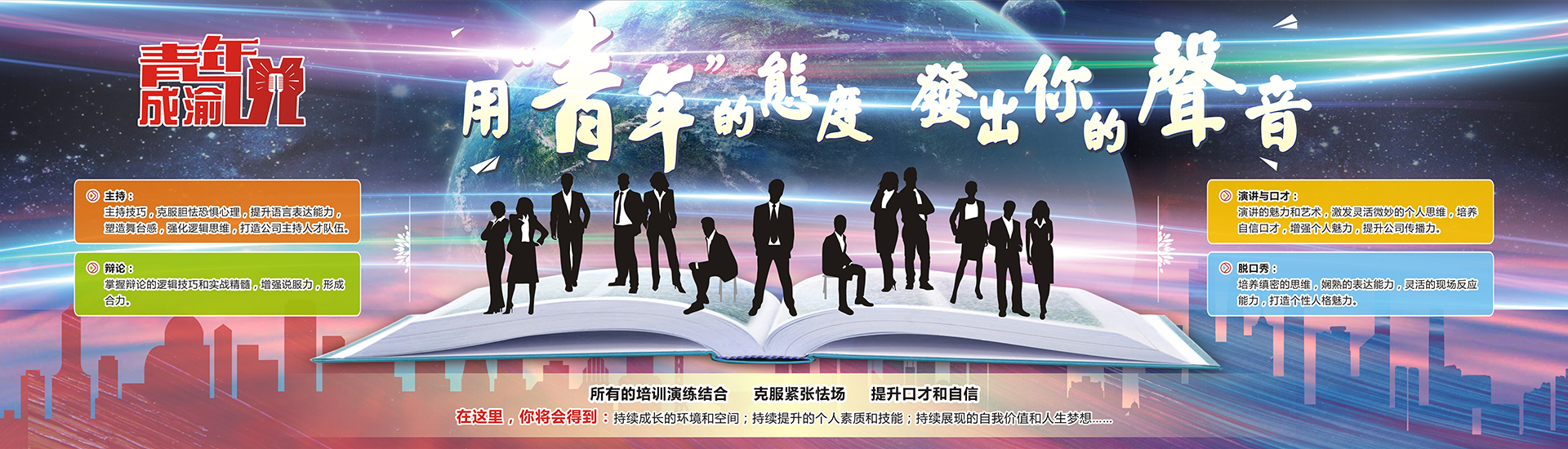 黨群工作