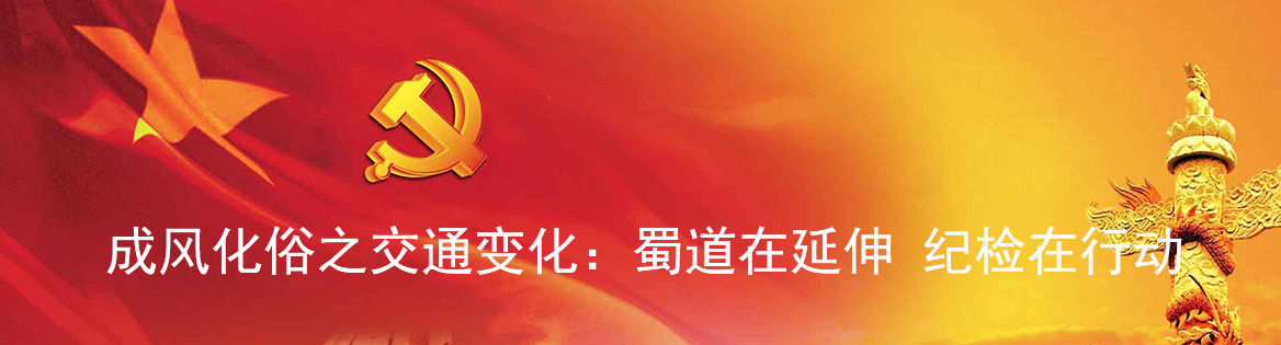 點滴紀檢