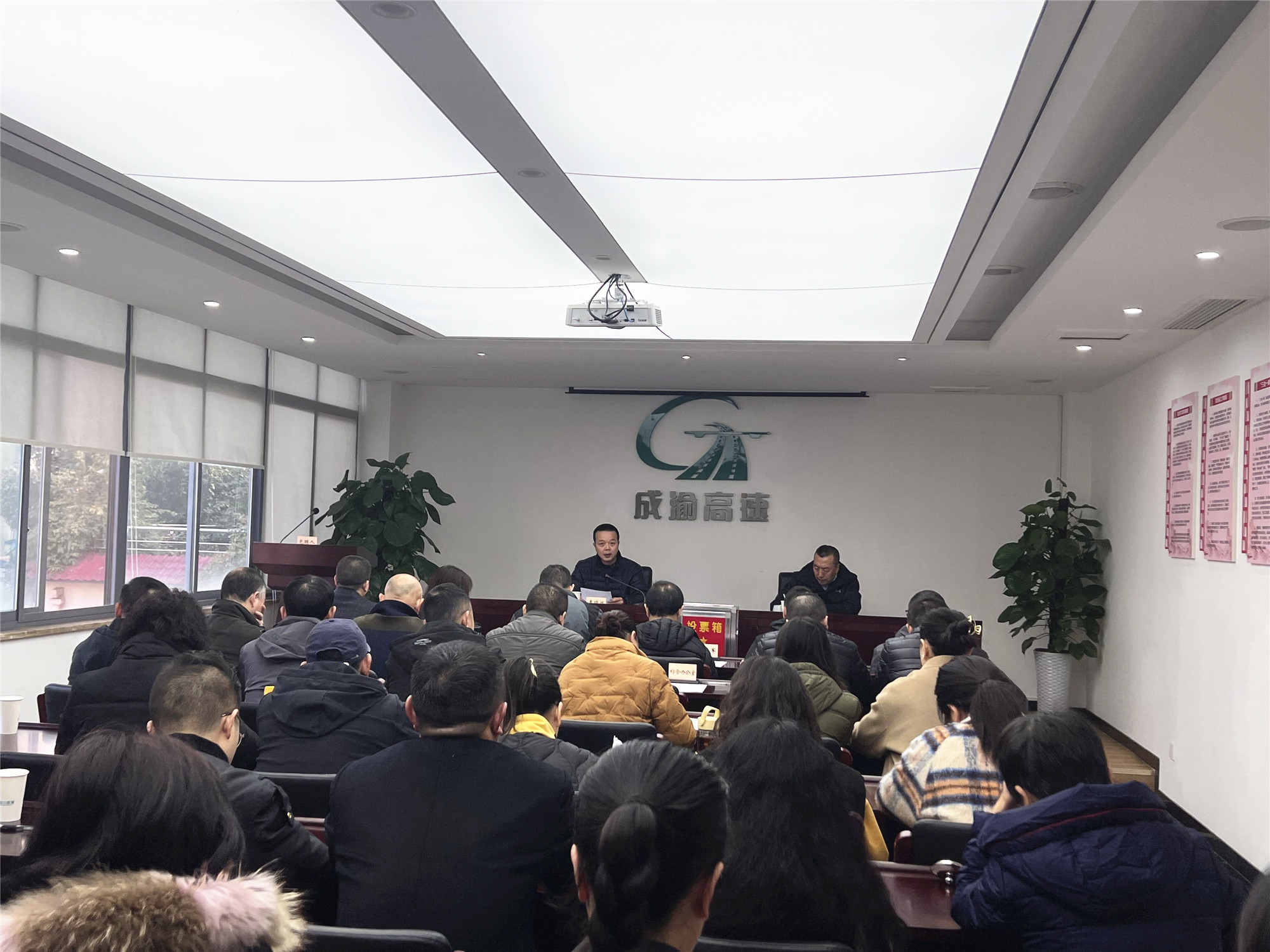成渝分公司召開(kāi)中層副職管理人員競(jìng)聘大會(huì)